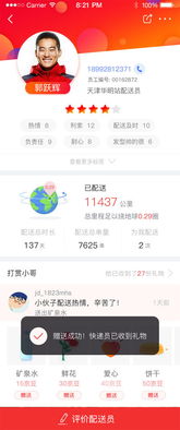 京東發(fā)布五星配送服務(wù)標(biāo)準(zhǔn)，以專(zhuān)業(yè)化團(tuán)隊(duì)引領(lǐng)高品質(zhì)履約新標(biāo)桿